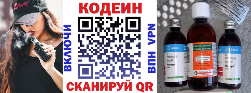 где купить наркоту  Бородино  МЕГА онион  Кодеин Purple Drank 