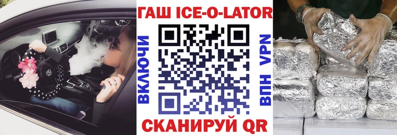 ГАШ гарик  Бородино 