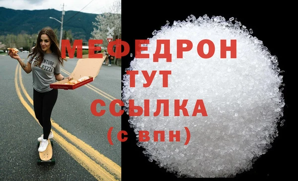мефедрон мука Аркадак