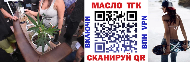 Дистиллят ТГК THC oil  мориарти как зайти  Бородино 